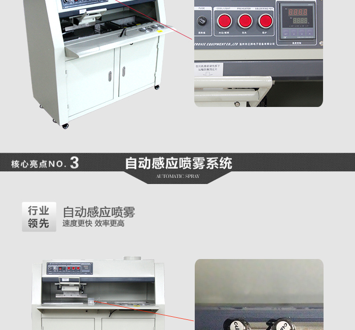 半自動浸焊機_09.jpg